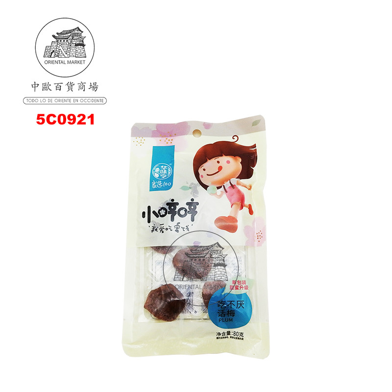 CIRUELA SECA *HWT* 华味亭吃不厌话梅 80g/28