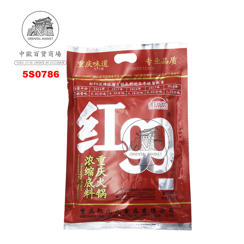 SAZONADOR HOT POT *HONG* 红99重庆麻辣火锅底料 400g/40