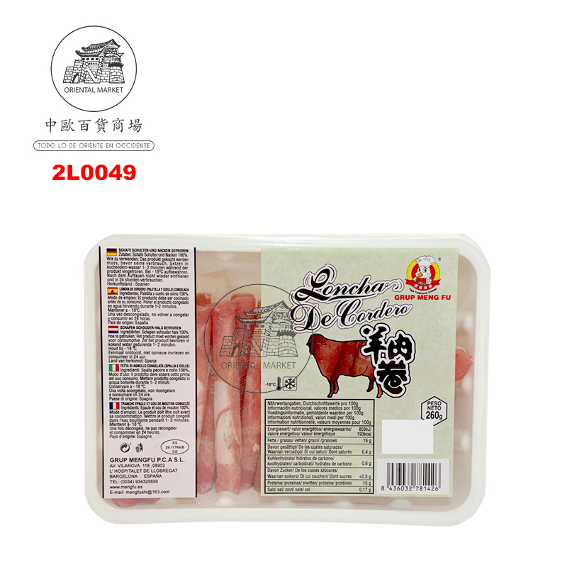 LONCHA CORDERO *MENGFU* 蒙福羊肉卷片 400g/15