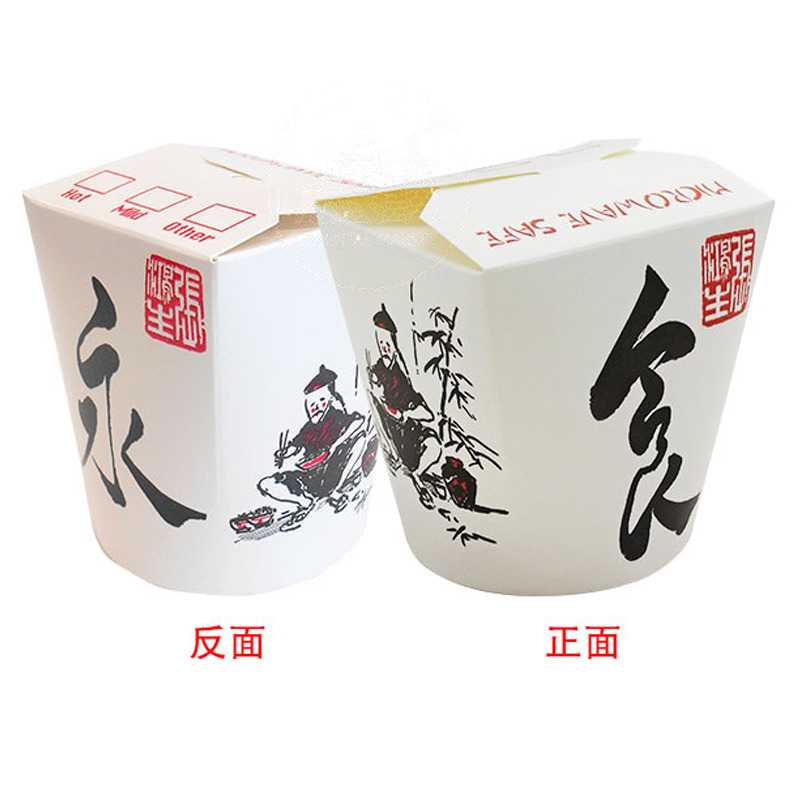 [900302/5C0532] CHINAPACK (大)食字外卖纸杯 750cc/500u/1