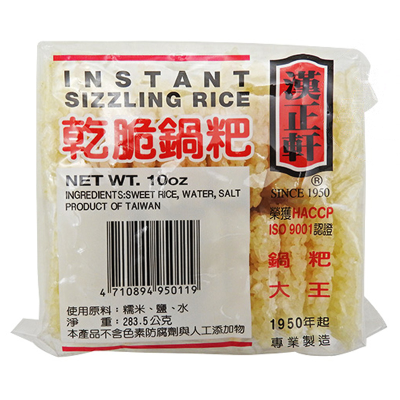 [502086/5G0196] GALLETA ARROZ *GUO BAR* 汉正轩庄锅巴 283g/36