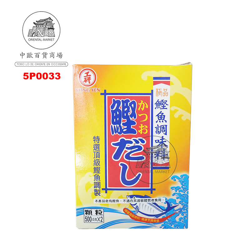 CALDO BONITO *KONGYEN* HON DASHI 工研鲣鱼精 1kg/2u/10