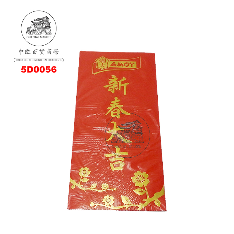 DISTICO CHINO AMOY 对联