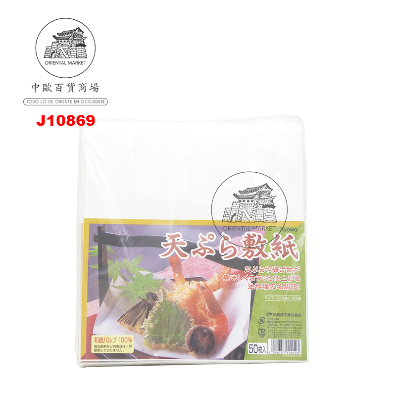 PAPEL PARA TEMPURA 日本天妇罗专用纸 (50HOJAS)