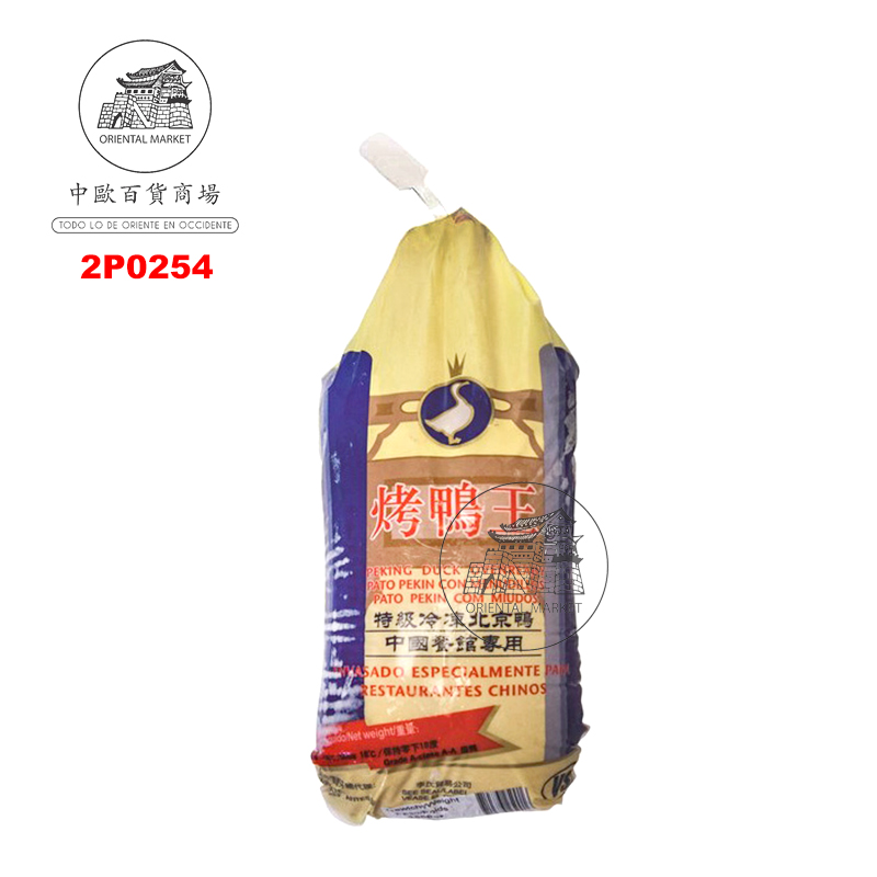 PATO HOLANDES (2.6) 荷兰烤鸭王 2.6kg/6