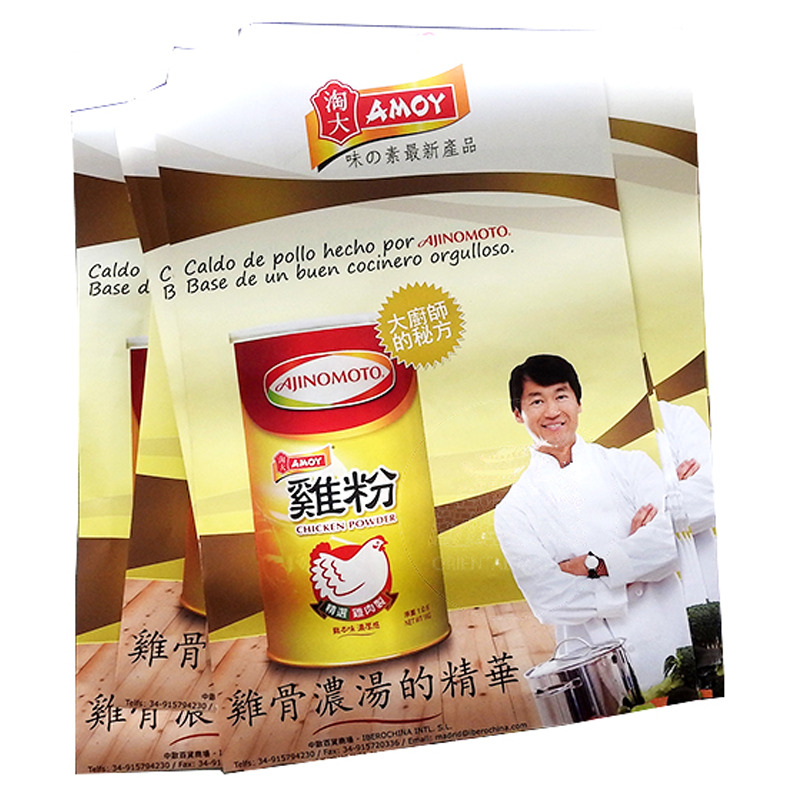 [700112] POSTER CALDO AMOY 鸡精广告