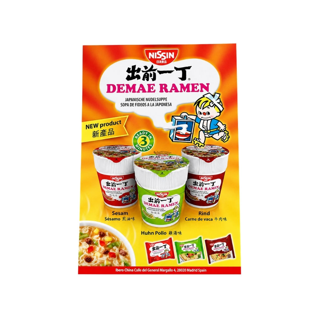[700117] POSTER *NISSIN* 广告海报