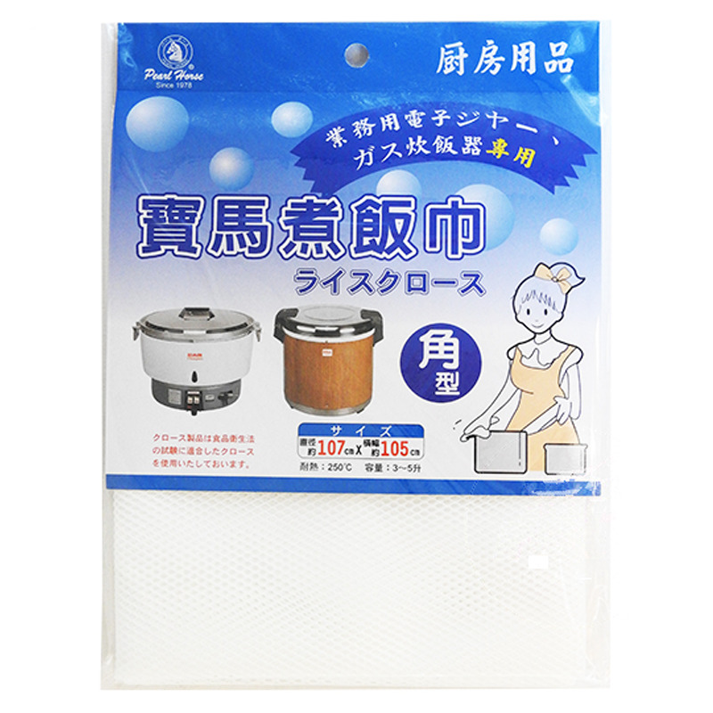 [900507/5R0101] PAÑO DE COCINA *BAOMA* 宝马煮饭巾 107cmx105xm/16u/12