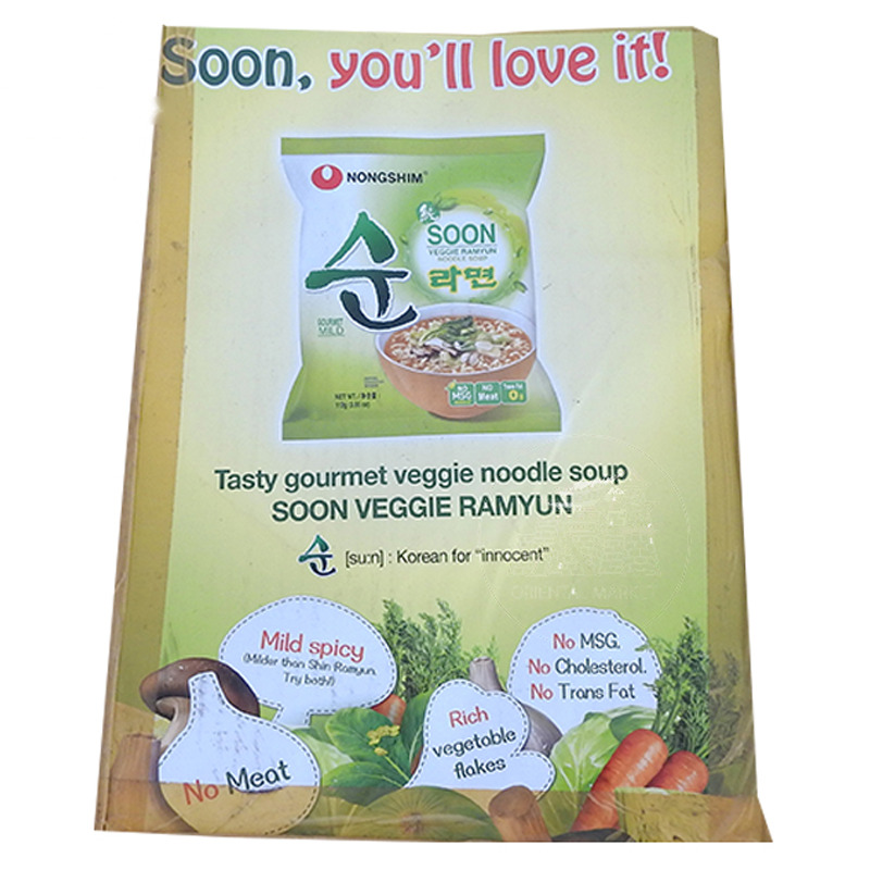 [700068] CARTEL  *SOON VEGGIES* 农心蔬菜面中广告