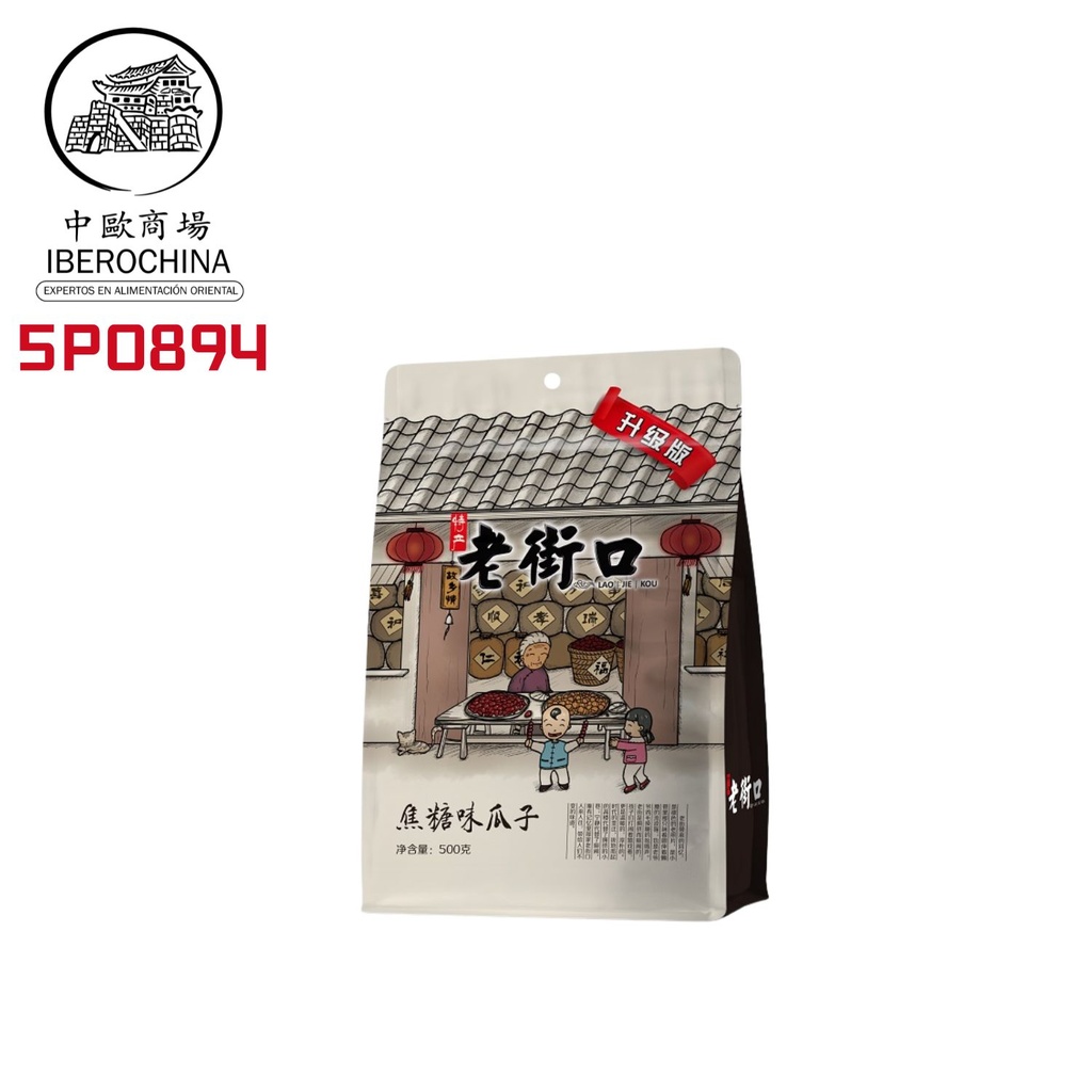 PIPAS GIRASOL SABOR CARAMELO *LAOJIEKOU* 老街口焦糖味瓜子 500g/20
