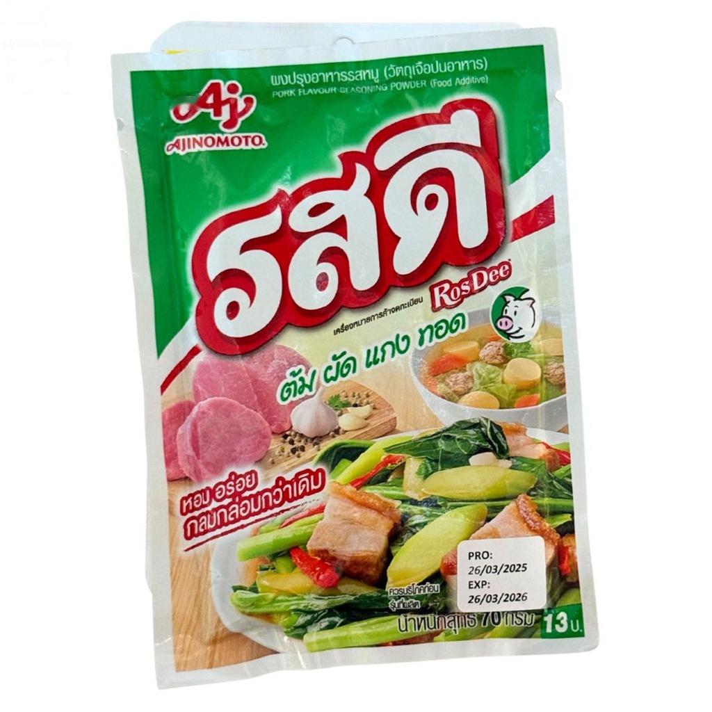 CONDIMENTO SABOR CERDO*ROSDEE* 猪肉风味调味料 70G/160