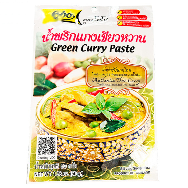 [502684/5P0633] SAZONADOR CURRY VERDE*LOBO*泰國綠色咖哩醬50G/240