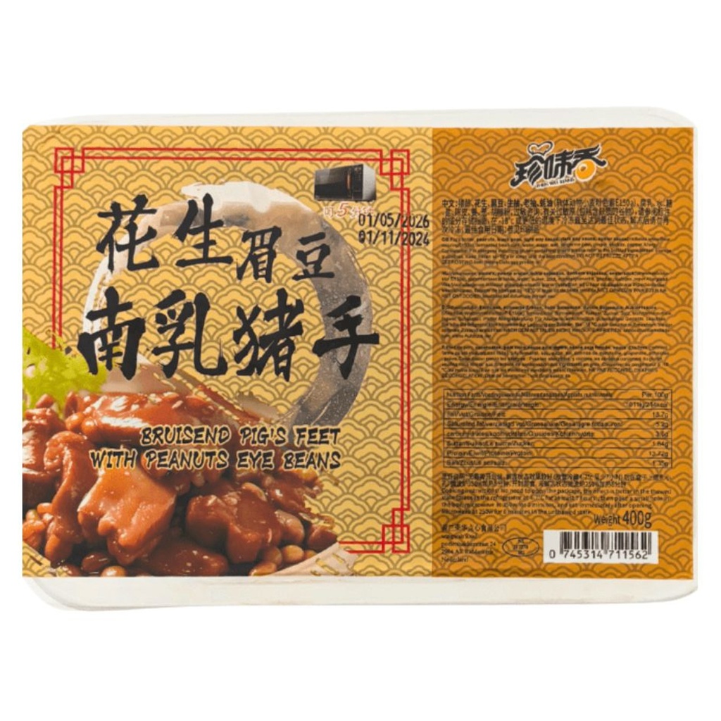 [200036] CODILLO DE CERDO CON SOJA FERMENTADA *ZHENWEIXIANG* 珍味香南乳猪手 400g/12