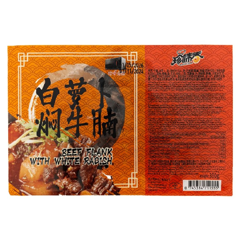 [200077] TERNERA ESTOFADA CON RABANO BLANCO *ZHENWEIXIANG* 珍味香白萝卜焖牛腩 300g/20
