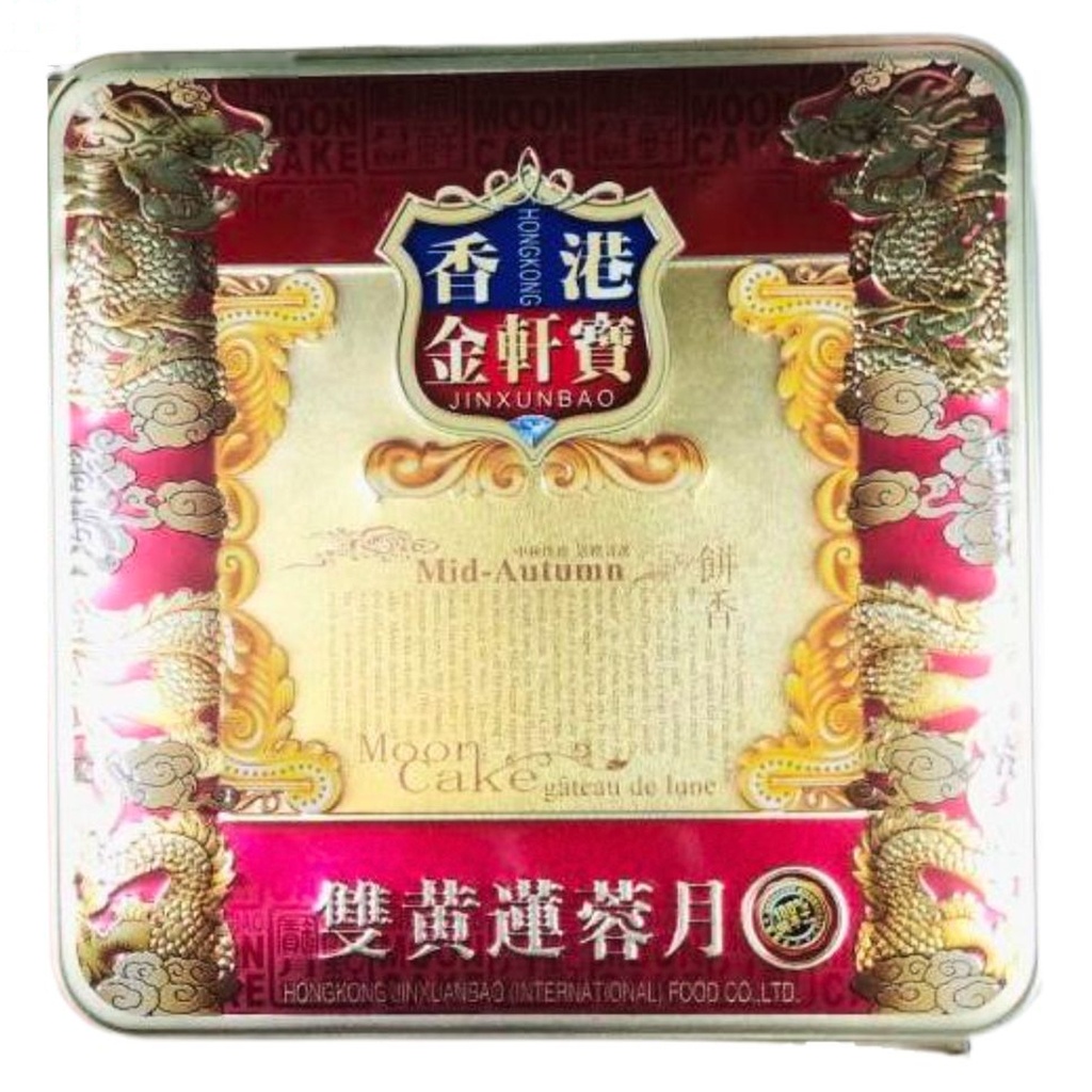 [500032] PASTEL LUNA LOTUS CON DOBLE YEMA 金轩宝双黄白莲蓉月饼礼盒 600g/12