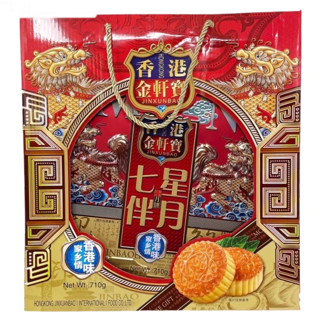 PASTEL LUNA MIXTO 金轩宝七星伴月月饼礼盒 710g/8
