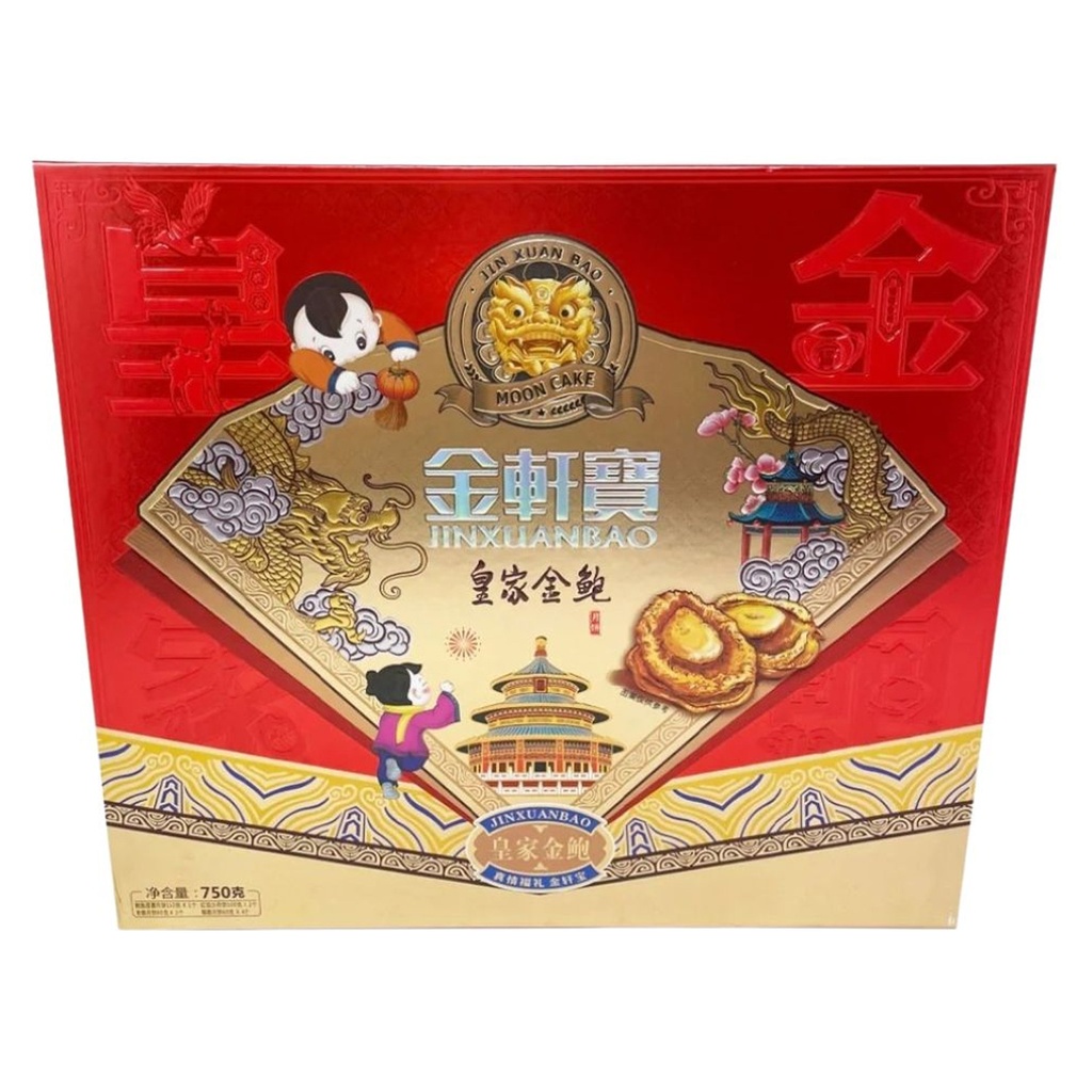 [500036] PASTEL LUNA MIXTO 金轩宝皇家金鲍月饼礼盒 750g/8