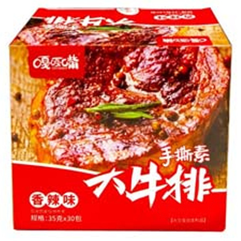 [500081] JERKY VEGANO PICANTE *GAGAZUI* 嘎嘎嘴手撕素大牛排 香辣味 28g/30u/12