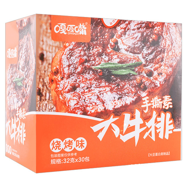 [500082] JERKY VEGANO SABOR BBQ *GAGAZUI* 嘎嘎嘴手撕素大牛排 烧烤味 28g/30u/12