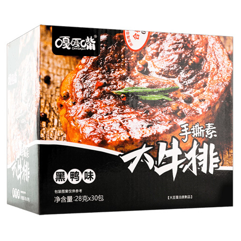 [500083] JERKY VEGANO SABOR PATO *GAGAZUI* 嘎嘎嘴手撕素大牛排 黑鸭味 28g/30u/12