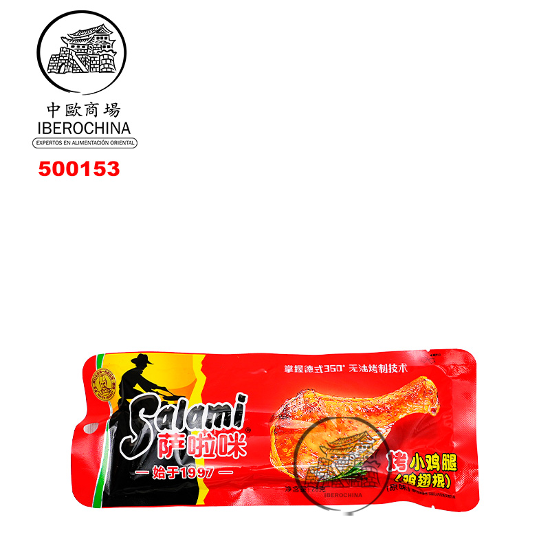 MINI ALITAS DE POLLO 萨啦咪小鸡腿 28g/100