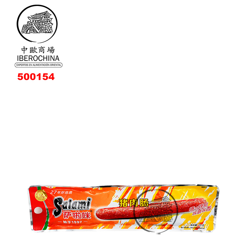 SALCHICHA DE CERDO ASADA 萨啦咪烤制猪肉肠 25g/72