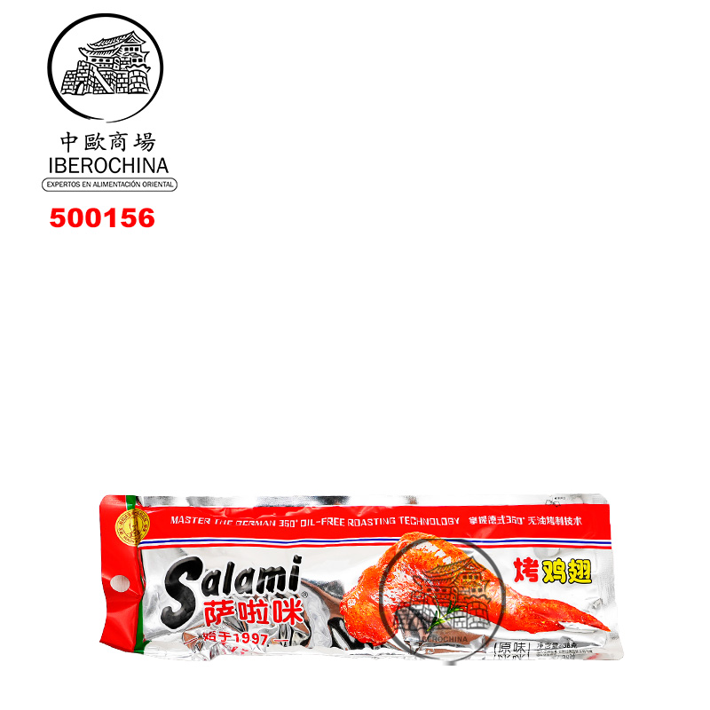 ALITA POLLO ASADA *SALAMI* 萨啦咪烤鸡翅 38g/50