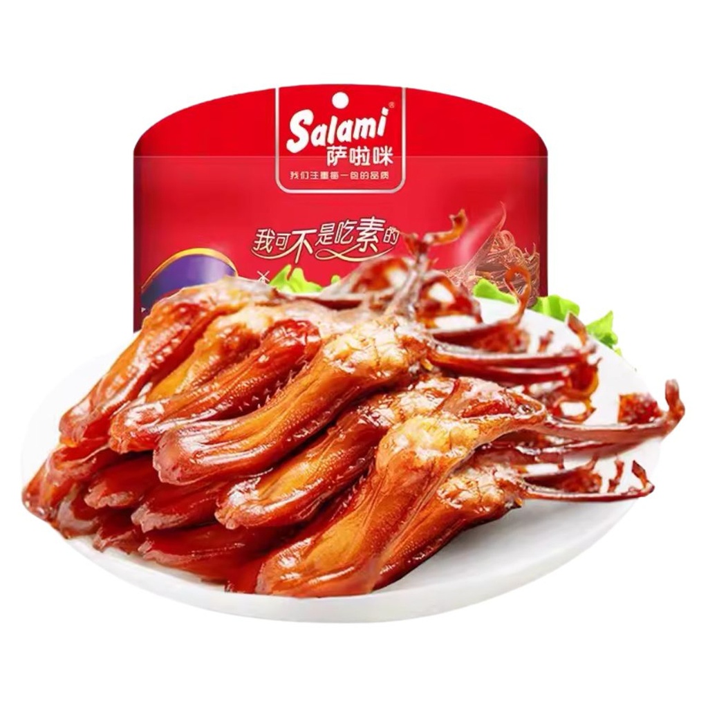 [500157] LENGUA DE PATO A LA SALSA AROMATICA 萨啦咪酱香鸭舌 100g/30
