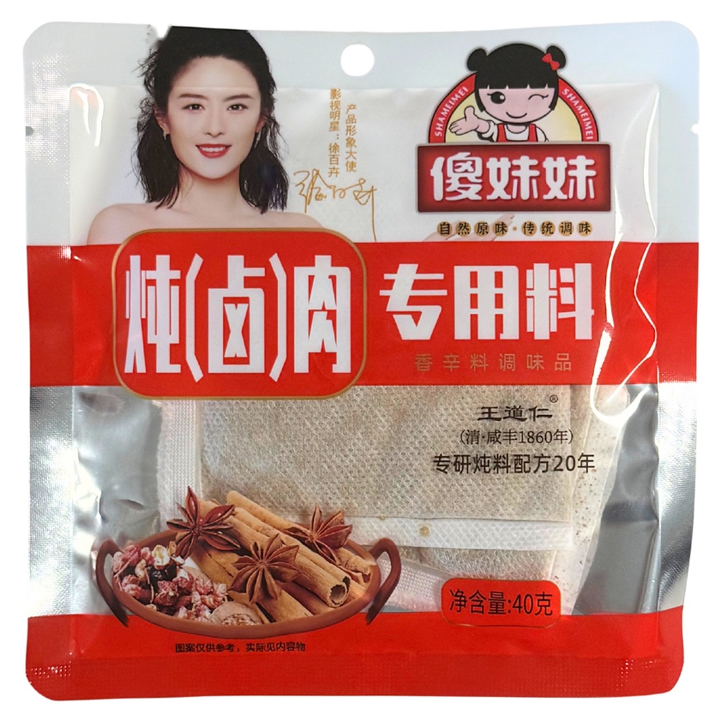 [500314] CONDIMENTO PARA GUISO DE CARNE 傻妹妹卤肉料 40g/80