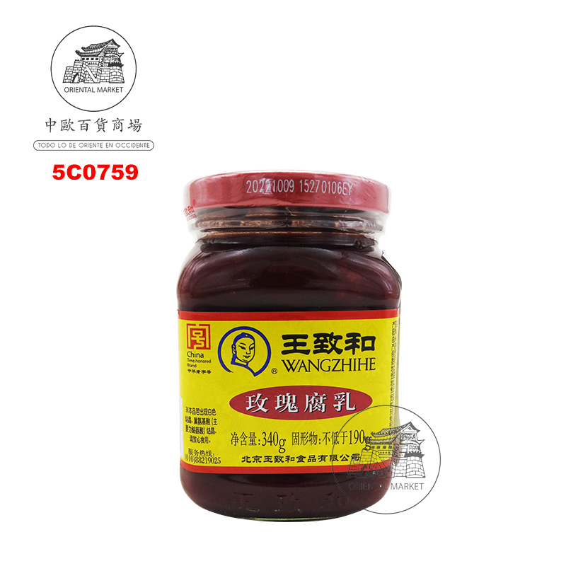 TOFU SOJA ROSA *WZH* 王致和玫瑰腐乳 340g/15