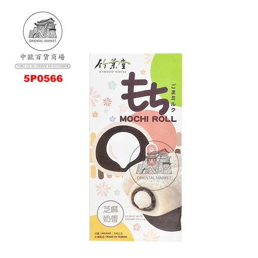 [502238/5P0566] MOCHI LECHE SESAMO *BAMBOO HOUSE* 竹叶堂芝麻牛奶麻糬 150g/24