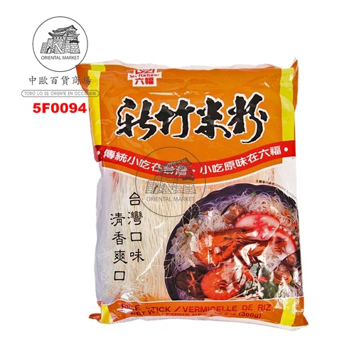 [5F0094] FIDEO ARROZ SHINCHU(FINA) *SIX FORTUNE* 细六福新竹米粉 300g/40