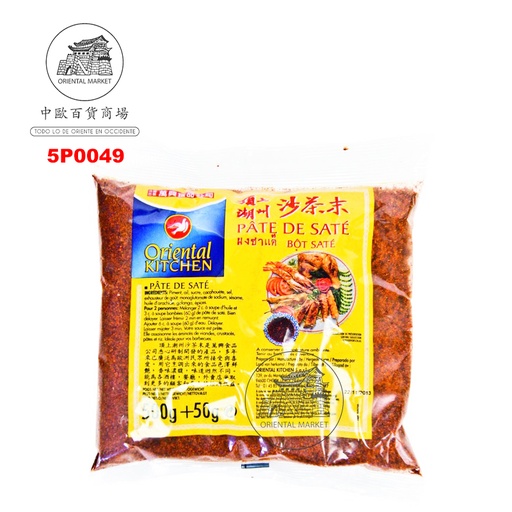 [5P0049] POLVO SATE *ORIENTAL* 万兴沙茶末 500g/40