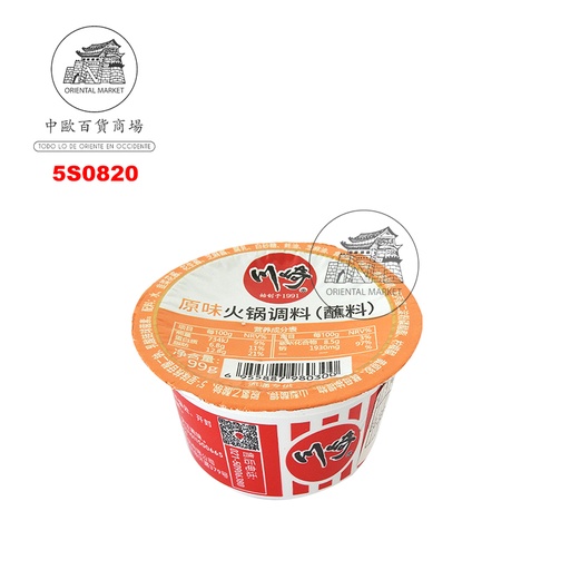 [5S0820] SALSA HOTPOT SABOR ORIGINAL  川崎火锅蘸料原味 99g/48