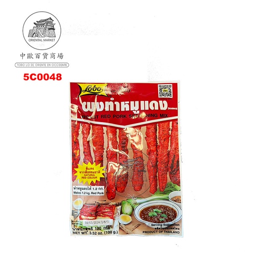 [5C0048] CONDIMENTO CHAR SIU *LOBO* 牌叉烧粉 100g/120