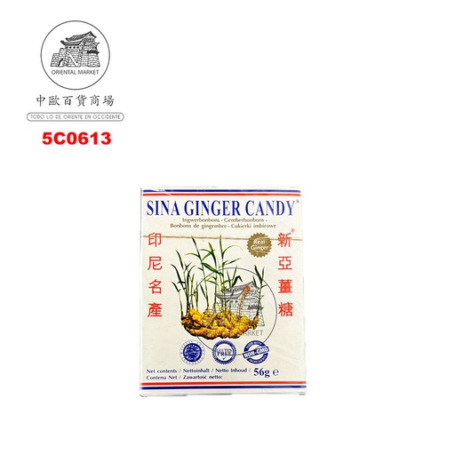 [5C0613] CARAMELO JENGIBRE ORIGINAL  新亚印尼原味姜糖盒包 56g/25u/12