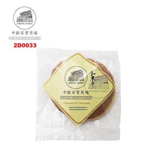 [2D0033] DORAYAKI CHOCOLATE *ORIENTAL MARKET* 巧克力味铜锣烧 75g/50