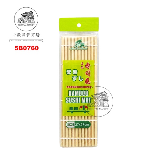 [5B0760] BAMBU ESTERILLA AMARILLA  黄皮寿司卷 (27x27cm)/200