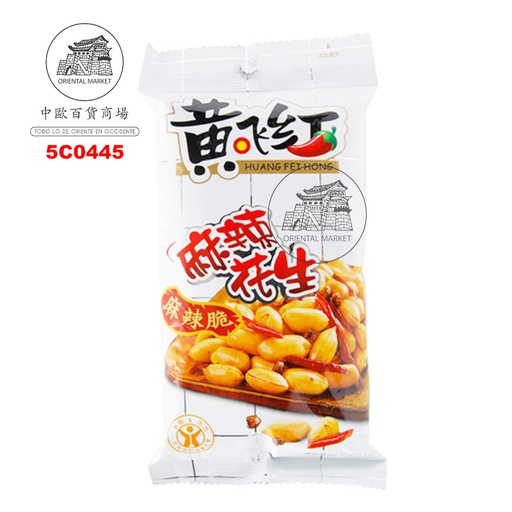 [5C0445] CACAHUETE TOSTADA PICANTE 黄飞鸿麻辣花生 210g/16