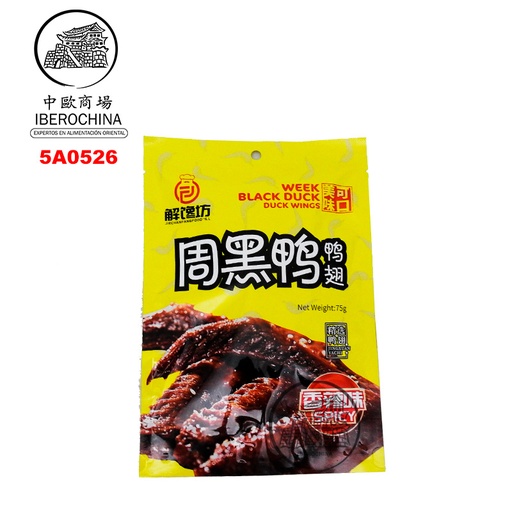 [5A0526] ALAS DE PATO MARINADAS *ZHOUHEIYA* 周黑鸭鸭翅 75g/24