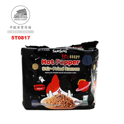 [5T0817] RAMEN BULDAK SALTEADA 5-PACK*SAMYANG* 三养辣椒炒面五连包 120g/5u/8