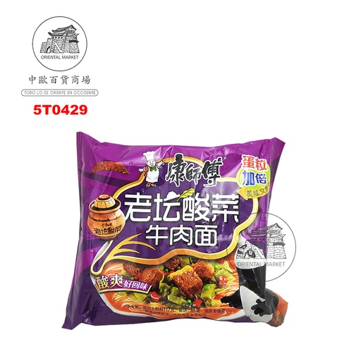 [5T0429] FIDEOS DE TERNERA Y MOSTAZA *MASTER KONG* 康师傅老坛酸菜牛肉袋面 117g/24