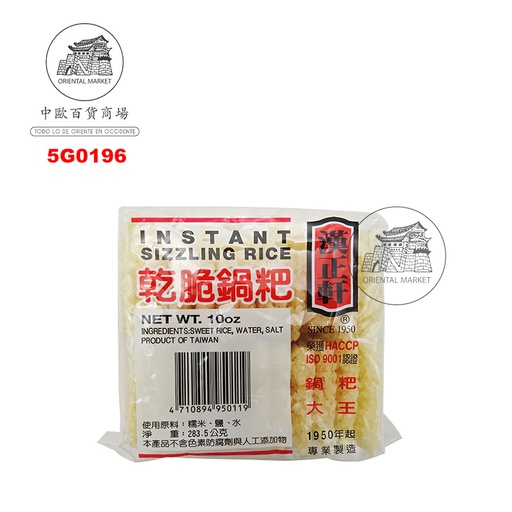 [502085/5G0196] GALLETA ARROZ *GUO BAR* 汉正轩庄锅巴 283g/36