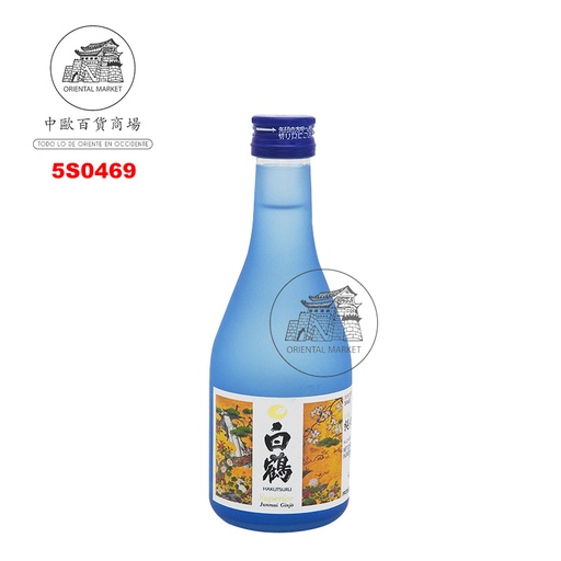 [5S0469] SAKE GINJO AZUL (14,5%) *HAKUTSURU* 日本白鹤(蓝瓶)纯米清酒 300ml/12