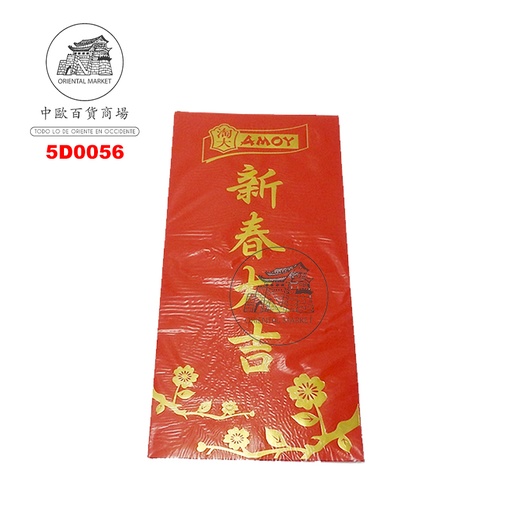 [700123] DISTICO CHINO AMOY 对联