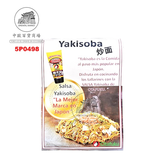 [5P0498] POSTER YAKISOBA OTAFUKU 炒面广告
