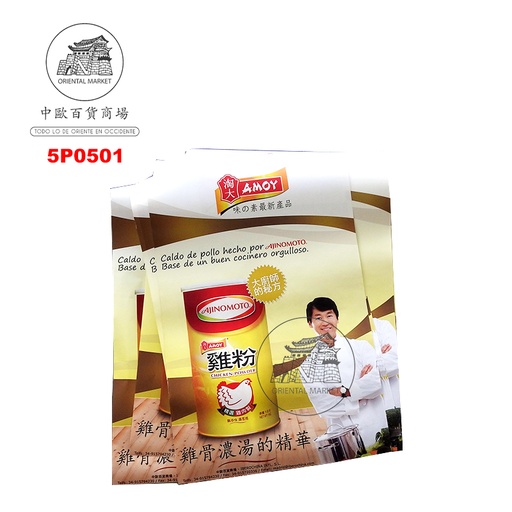 [5P0501] POSTER CALDO AMOY 鸡精广告