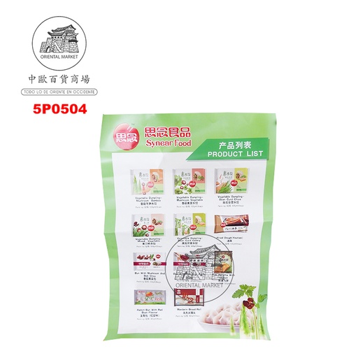 [700113] POSTER SYNEAR 思念产品广告纸