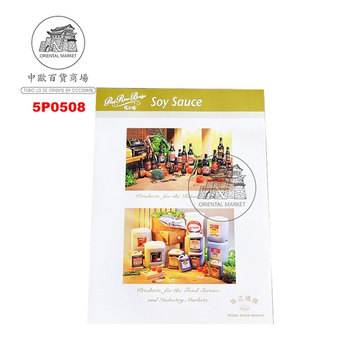 [5P0508] POSTER PRB 珠江桥牌广告纸