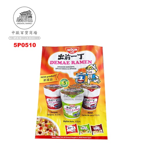 [700117] POSTER *NISSIN* 广告海报
